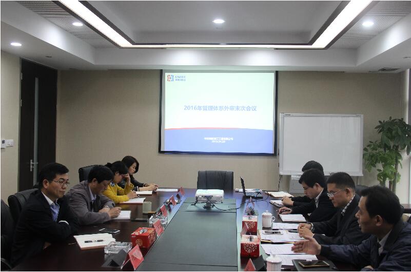 末次會議.jpg